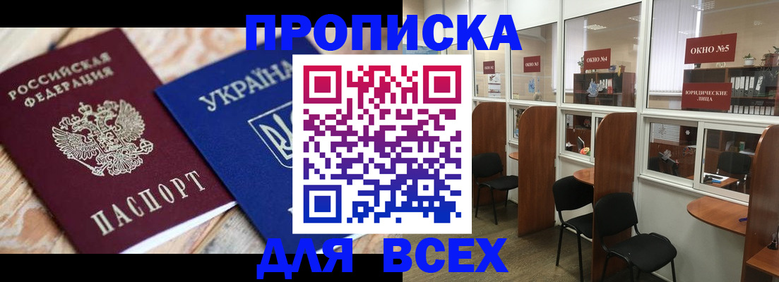 прописка для военкомата в Верхней Салде
