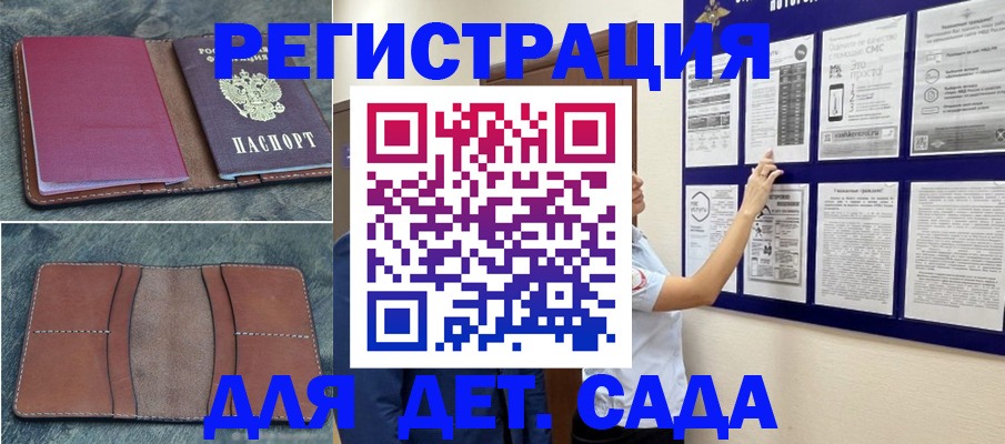 временная регистрация купить в Верхней Салде