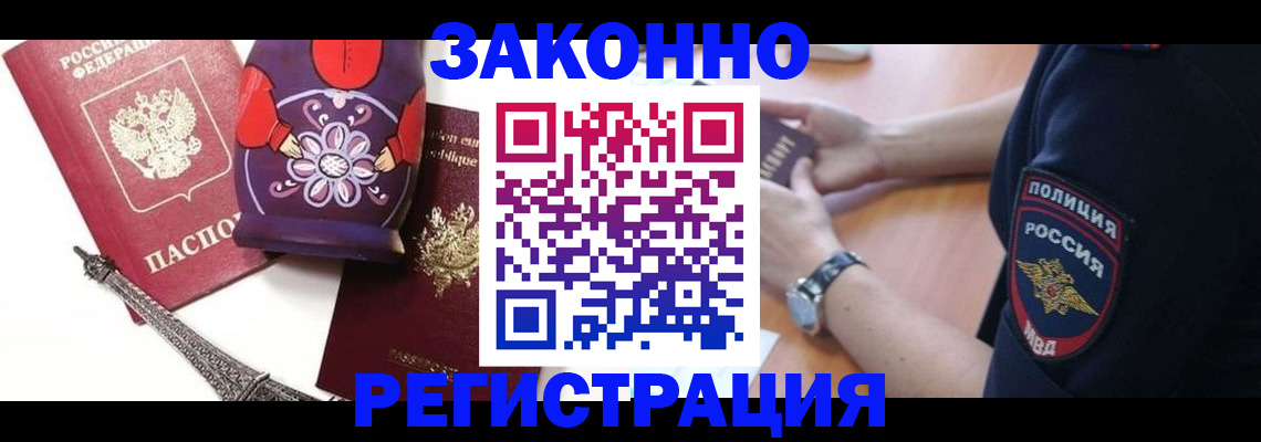 прописка регистрация в Верхней Салде