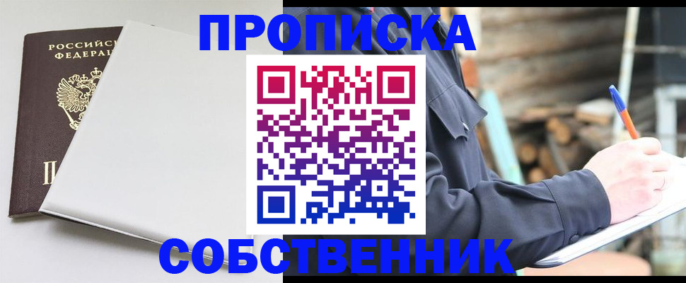 временная регистрация недорого в Верхней Салде