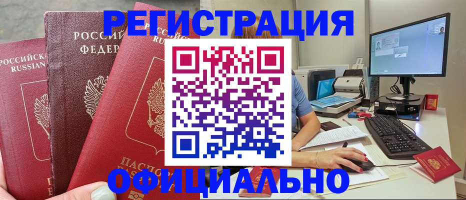 прописка иностранных граждан в Верхней Салде